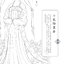 (Pre-order) หนังสือภาพระบายสีลายเส้นการ์ตูนจีนย้อนยุค "HANFU"