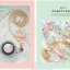 (Pre-order) หนังสือสอน DIY Epoxy Resin น่ารักๆ สไตล์ญี่ปุ่น โดย Cocotte