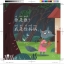 หนังสืออ่านนอกเวลาภาษาจีนชุดสมาร์ทแคท: ระดับอนุบาล เล่ม 2-1 คุณคือใคร ! 轻松猫 · 中文分级读物（幼儿版）第2级1：你是谁？ Smart Cat · Chinese Graded Reader (Kindergarten's Edition) Level 2-1: Who are you?