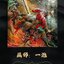 (Pre-order) หนังสือภาพ Artbook รวมภาพเทพและปีศาจจากไซอิ๋ว