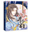 (Pre-order) หนังสือภาพระบายสีคาแรคเตอร์หนุ่มจีนโบราณ