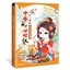 (Pre-order) หนังสือภาพสำหรับระบายสีการ์ตูนจิบิสไตล์จีนย้อนยุค