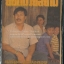 ยอดมวยสยาม Yod-Muay-Siam [Best of Siam’s Boxing] (77 เล่ม ไม่ซ้ำ) ***หายากมาก สภาพยอดเยี่ยม แสดงภาพเพียงบางเล่ม***