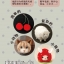 (Pre-order) หนังสือสอนทำตุ๊กตาสัตว์น่ารักๆจากปอมปอม