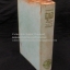 ผู้ให้กำเนิด โดยวรรณสิริ สนพ.ผดุงศึกษา พศ2495