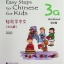 แบบฝึกหัด Easy Steps to Chinese for Kids ระดับ 3a 轻松学中文（少儿版）（英文版）练习册3a Easy Steps to Chinese for Kids（English Edition）Workbook 3a