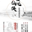 (Pre-order) หนังสือสอนวาดลายเส้นสีขาว-ดำ คาแรคเตอร์การ์ตูนจีนย้อนยุค