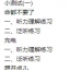 แบบเรียนภาษาจีน Hanyu Tingli Jiaocheng เล่ม3 + แบบฝึกหัด + MP3 汉语听力教程(第3册)(修订本):1年级(附学习参考1本+MP3光盘1张)