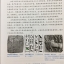 วัฒนธรรมอักษรจีน 汉字文化 The Culture of Chinese Characters