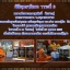 เหรียญเจริญพร บน-ล่าง 2558 หลวงปู่ทิม อิสริโก เนื้ออัลปาก้า