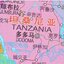 แผนที่ประเทศจีนและแผนที่โลก 中国地图世界挂图 China Country Map & World Map (ซื้อ 1 ได้ 2 แผ่น)