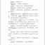 หนังสืออ่านนอกเวลาภาษาจีนเรื่องสามก๊ก ตอนโจโฉแตกทัพเรือ 汉语分级读物(第2级):三国演义(3赤壁之战)
