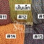 เชือกเจ็ดสี (เล็ก) #12