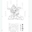(Pre-order) สมุดภาพระบายสีลายเส้นการ์ตูนจีนย้อนยุค Feng Shen Bang