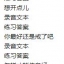 แบบเรียนภาษาจีน Hanyu Tingli Jiaocheng เล่ม3 + แบบฝึกหัด + MP3 汉语听力教程(第3册)(修订本):1年级(附学习参考1本+MP3光盘1张)