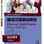 แบบเรียนภาษาจีน Chinese Crash Course: Integrated Textbook 5 速成汉语基础教程·综合课本5 Chinese Crash Course: Integrated Textbook 5