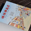 (Pre-order) หนังสือภาพปริศนาสำหรับเด็ก (พิมพ์ภาษาจีนกลาง)