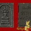 พระสมเด็จ อรหัง ๙๙ อังคารครูบาอาจารย์ วัดสันติธรรม จ.เชียงใหม่
