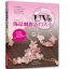 (Pre-order) หนังสือสอนทำเครื่องประดับด้วย UV Resin ระดับเริ่มต้น