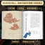 (Pre-order) หนังสือลายแพทเทิร์น "ผ้ายกซ่ง" สไตล์จีนดั้งเดิม