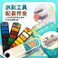 (Pre-order) หนังสือชุดระบายสีน้ำ WATERCOLOR MINI BOOK : Animal Watercolor Mini Book