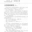 แบบเรียนภาษาจีน Climbing Up 2-2 (ระดับกลาง)+MP3 登攀 中级汉语教程（第2版） 2 下（MP3可点读版） Climbing Up Chinese 2B(An Intermediate Chinese Course)+MP3