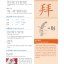 หนังสือการเรียนรู้สะสมอักษรจีน 汉字多米诺 Dominoes of Chinese Characters: A Cumulative Method of Learning
