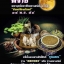 ลูกอมพญาไก่เถื่อนฝังตะกรุด หลวงตาน้อย เทวดาเจ้าสำราญ ที่พักสงฆ์ป่าปวงตึก จ.ศรีสะเกษ เนื้อดำ