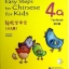 แบบเรียน Easy Steps to Chinese for Kids (4a)+CD 轻松学中文（少儿版）（英文版）课本4a（含1CD） Easy Steps to Chinese for Kids (4a)Textbook+CD