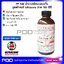 PF-100 น้ำยาเคลือบแผ่นปริ้น อุลตร้าคอร์ Ultracore ขวด 100 ซีซี