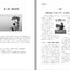 TIMES - แบบเรียนการอ่านหนังสือพิมพ์ภาษาจีนระดับสูง (เล่ม 2) 时代 高级汉语报刊阅读教程（下册）TIMES-Newspaper Reading Course of Advanced Chinese (Ⅱ)