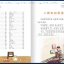 หนังสือนิทานอ่านนอกเวลาภาษาจีน Hu Yuanyuan 幽默笑话胡媛媛 Youmo Xiaohua สำหรับนักเรียนระดับประถมศึกษา หนังสืออ่านนอกเวลาภาษาจีน มาพร้อมคำอ่านภาษาจีน pinyin