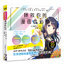(Pre-order) หนังสือแนะนำการเลือกใช้สีสำหรับการ์ตูนโดย Teruko Sakurai