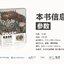 (Pre-order) หนังสือเทคนิคระบายสีน้ำของ CHEN LIU