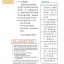 แบบเรียน Easy Steps to Chinese Textbook เล่ม 6 + CD 轻松学中文6(课本)(附光盘1张) Easy Steps to Chinese Textbook Vol. 6 + CD