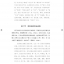 หนังสือภาษาจีนการแบ่งพยางค์สองพยางค์ของภาษาจีน 汉语的双音化 The Bisyllablization of Chinese