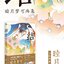 (พร้อมส่ง) Artbook หนังสือภาพ Musubi รวมผลงานของ MUNKU MUTSUKI