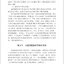 [หนังสือวิธีการสอนภาษาจีน] Chinese as a Second Language Teaching (2nd Edition) 汉语技能教学（第2版）