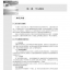 หนังสือแบบเรียน BCT การเขียนภาษาจีนธุรกิจ BCT商务汉语写作教程 BCT Business Chinese Writing Course