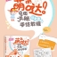 (Pre-order) หนังสือสอนวาดลายเส้นสีขาว-ดำ ภาพน่ารักๆขนาดเล็ก