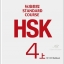 HSK标准教程4上 练习册（含1MP3）HSK Standard Course 4A Workbook+MP3 หนังสือข้อสอบ HSK Standard Course ระดับ 4A (แบบฝึกหัด + MP3)