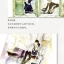 (Pre-order) Free Cicada & Poems by Eno (空蝉与诗)