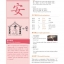 หนังสือการเรียนรู้สะสมอักษรจีน 汉字多米诺 Dominoes of Chinese Characters: A Cumulative Method of Learning