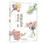 (Pre-order) หนังสือระบายสีน้ำภาพดอกไม้