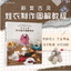 (ลดราคา-มีรอยจากการขนส่ง) หนังสือ Doll Coordinate Recipes for NEW RETRO STYLE