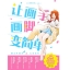 (Pre-order) หนังสือสอนวาดการ์ตูนมังงะส่วนมือและขา Hands & Legs