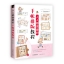 (Pre-order) หนังสือเทคนิคการจัดวาง LAYOUT ดีไซน์การเขียนไดอารี่ด้วยตัวเอง Notebook Typesetting Tutorial