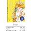 (Pre-order) หนังสือภาพลายเส้นสีขาว-ดำ สำหรับระบายสี Dream Catcher