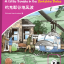 หนังสืออ่านนอกเวลาภาษาอังกฤษ เรื่อง A Little Trouble in the Yorkshire Dales (ระดับ 3) +CD A Little Trouble in the Yorkshire Dales (English Reading: Level 3) +CD