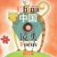 中国微镜头：汉语视听说系列教材.中级.下.动漫篇 China Focus: Chinese Audiovisual-Speaking Course Intermediate Level (Ⅱ) Cartoons